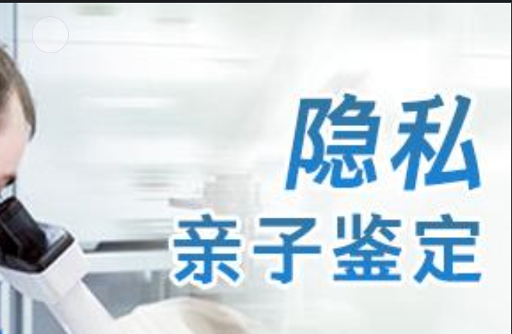 洪湖市隐私亲子鉴定咨询机构